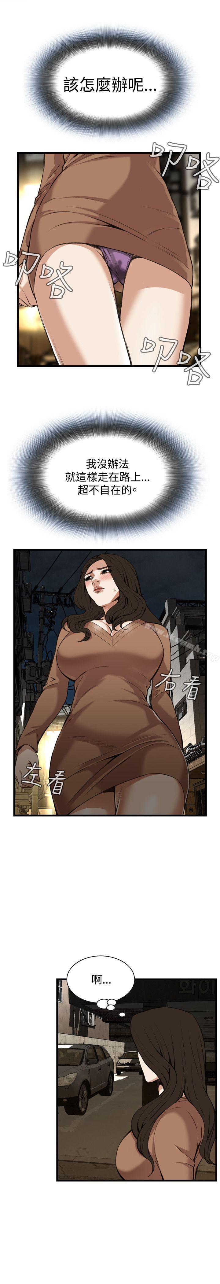 《偷窺（全集无删减）》漫画 第88話