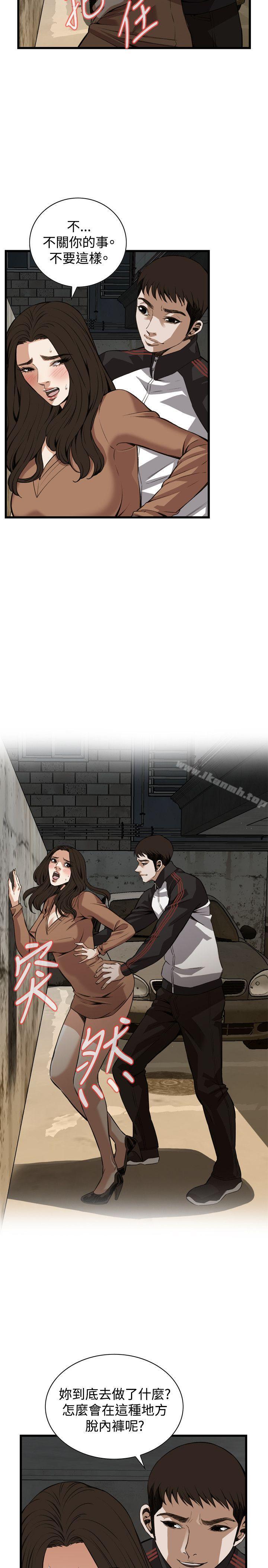 《偷窺（全集无删减）》漫画 第88話