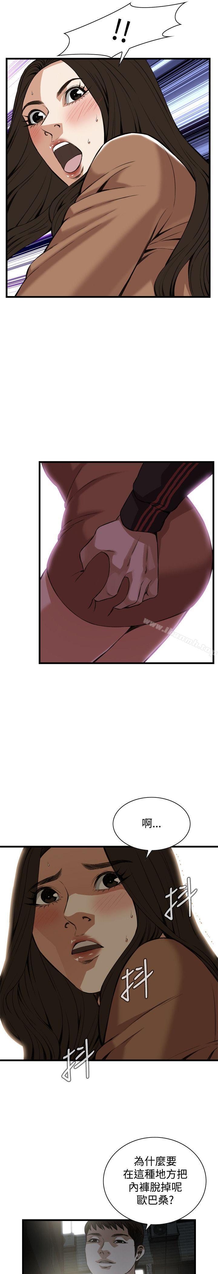 《偷窺（全集无删减）》漫画 第88話
