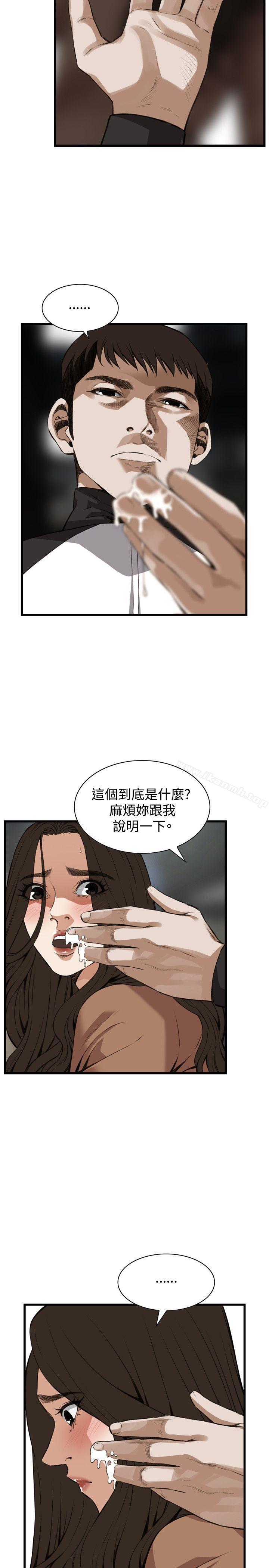 《偷窺（全集无删减）》漫画 第88話