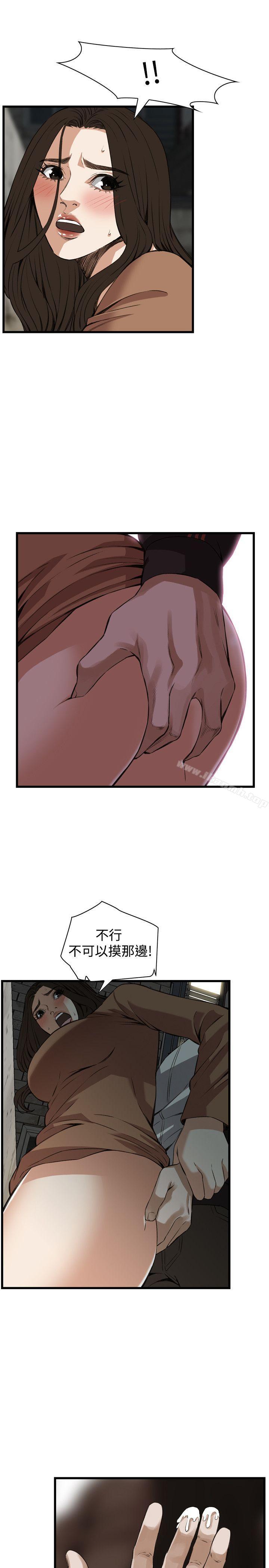 《偷窺（全集无删减）》漫画 第88話