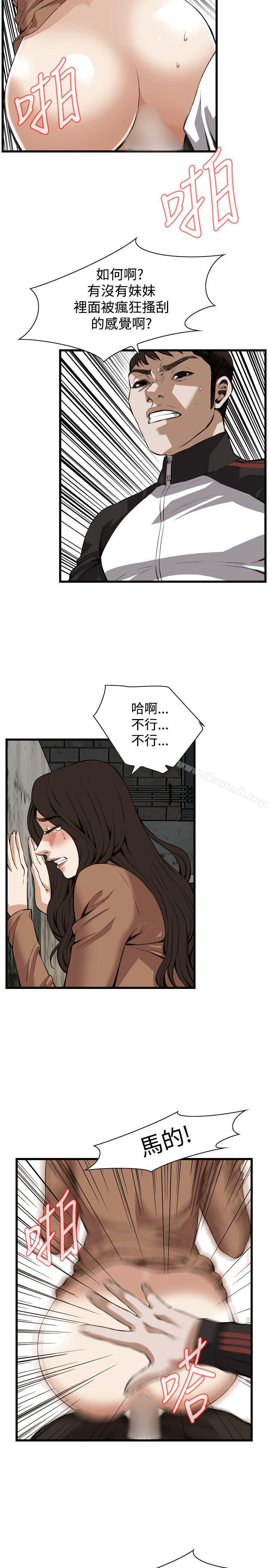 《偷窺（全集无删减）》漫画 第89話