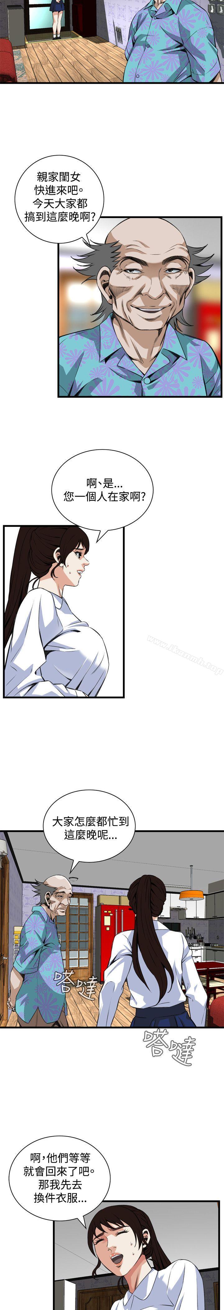 《偷窺（全集无删减）》漫画 第89話