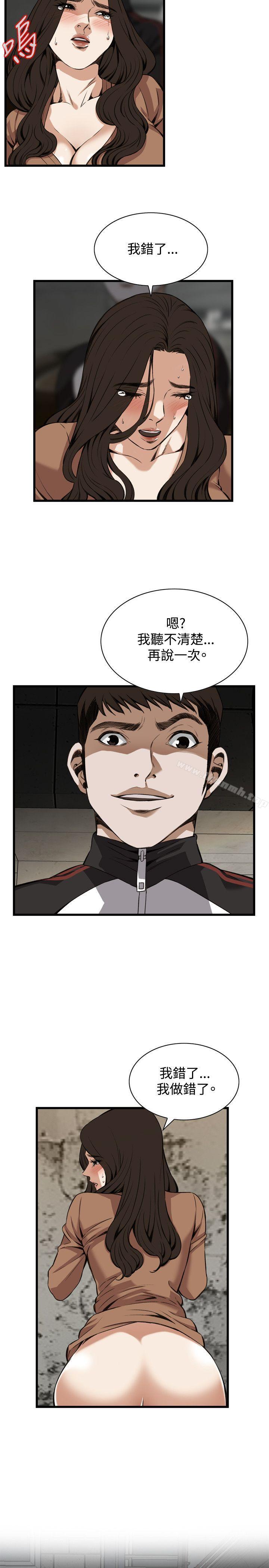 《偷窺（全集无删减）》漫画 第89話