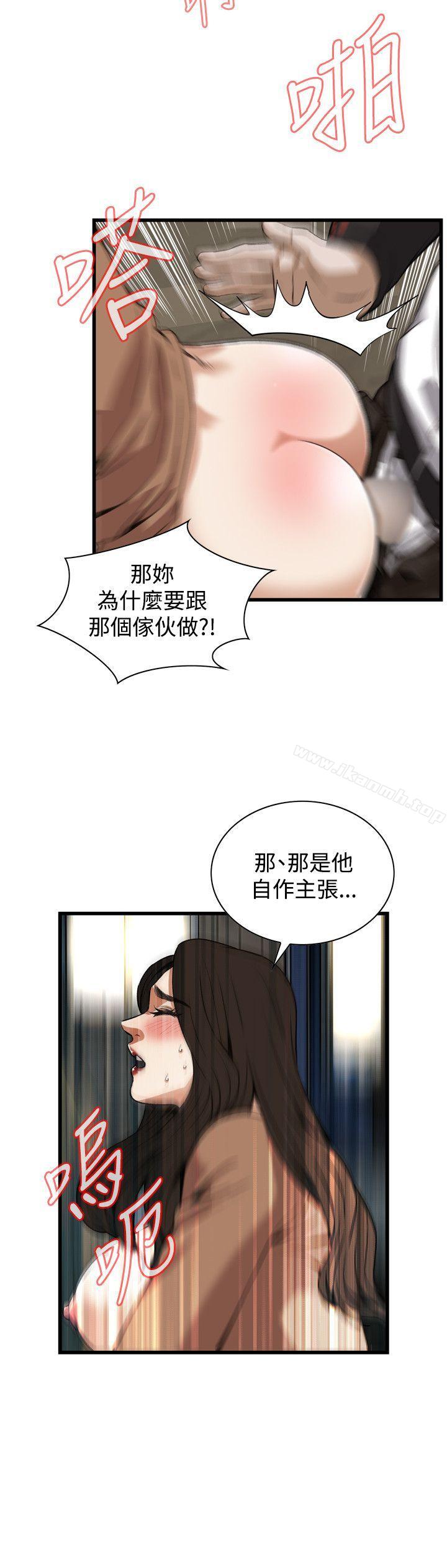 《偷窺（全集无删减）》漫画 第89話