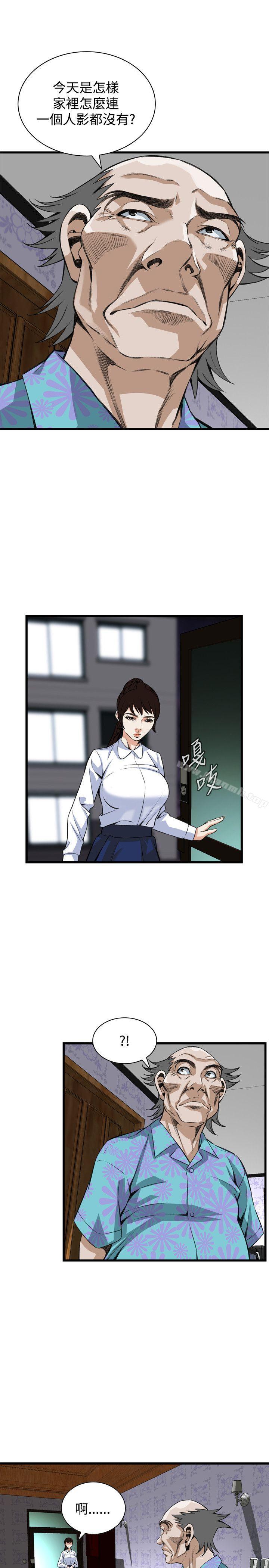 《偷窺（全集无删减）》漫画 第89話