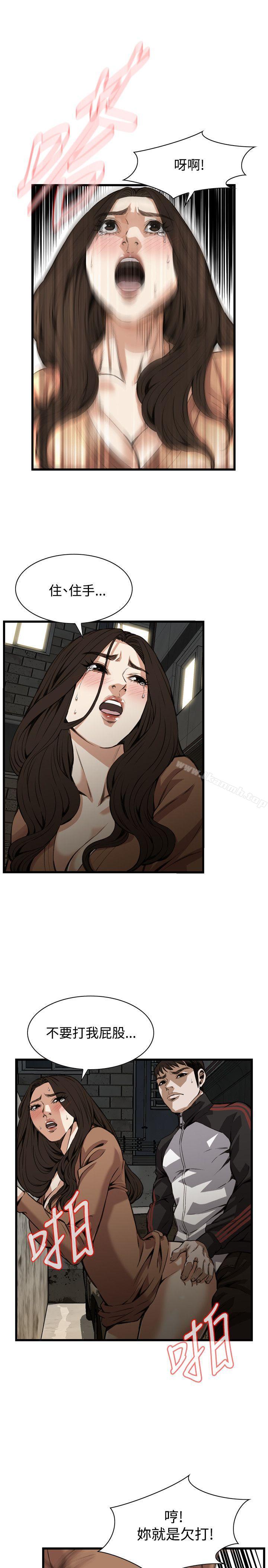 《偷窺（全集无删减）》漫画 第89話