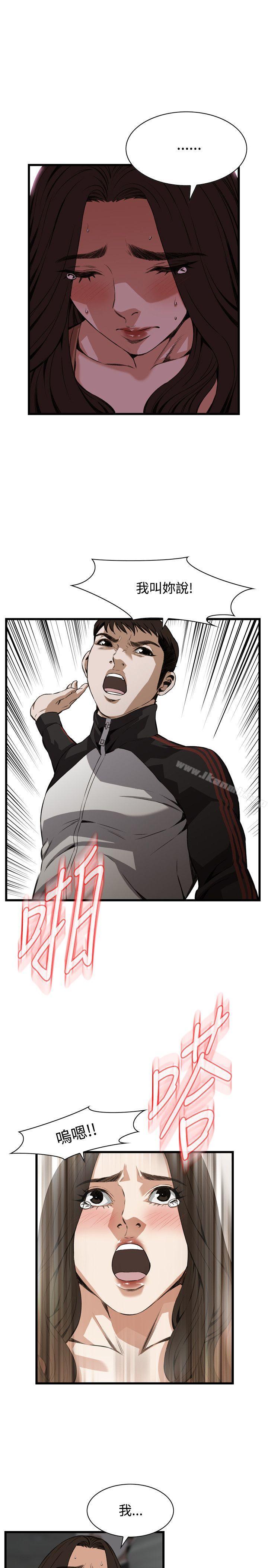 《偷窺（全集无删减）》漫画 第89話