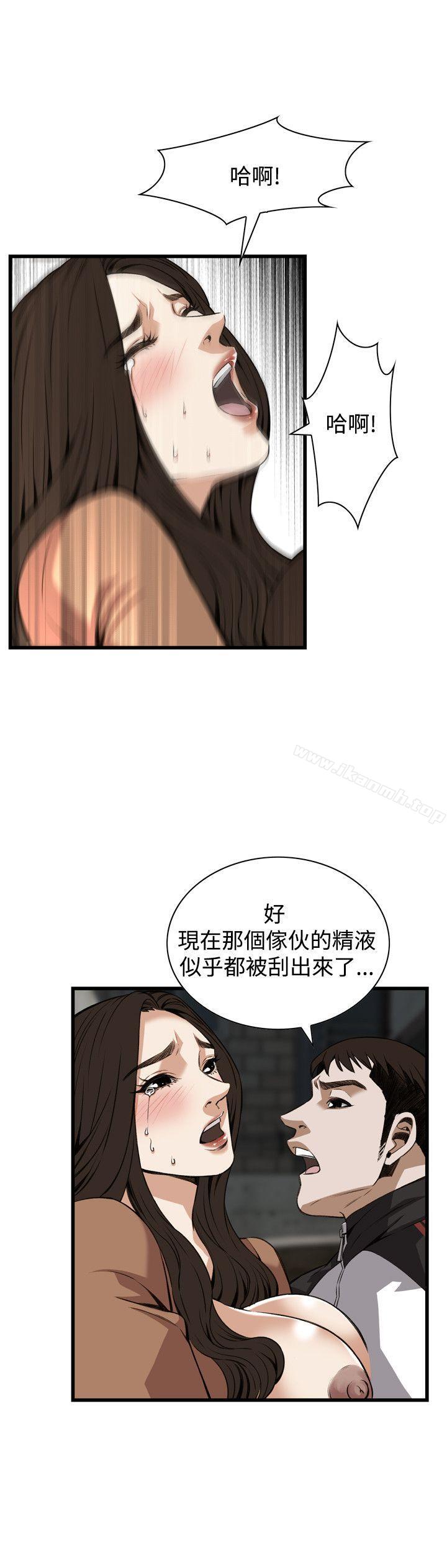 《偷窺（全集无删减）》漫画 第89話