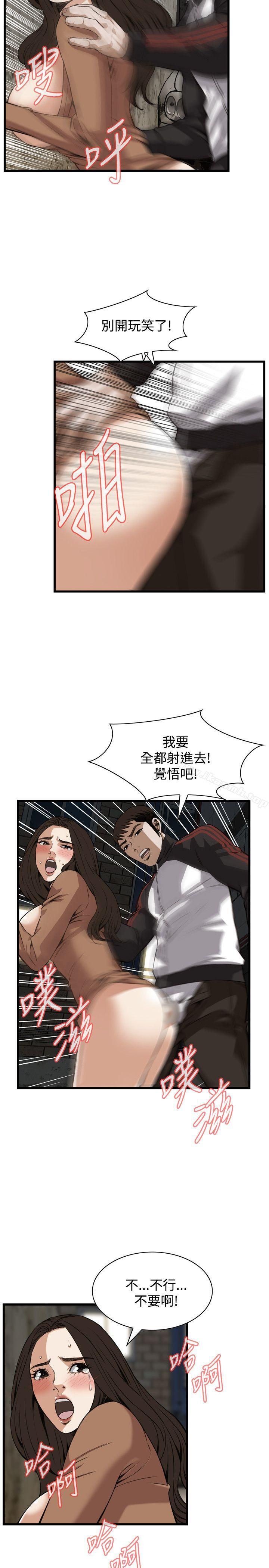 《偷窺（全集无删减）》漫画 第89話