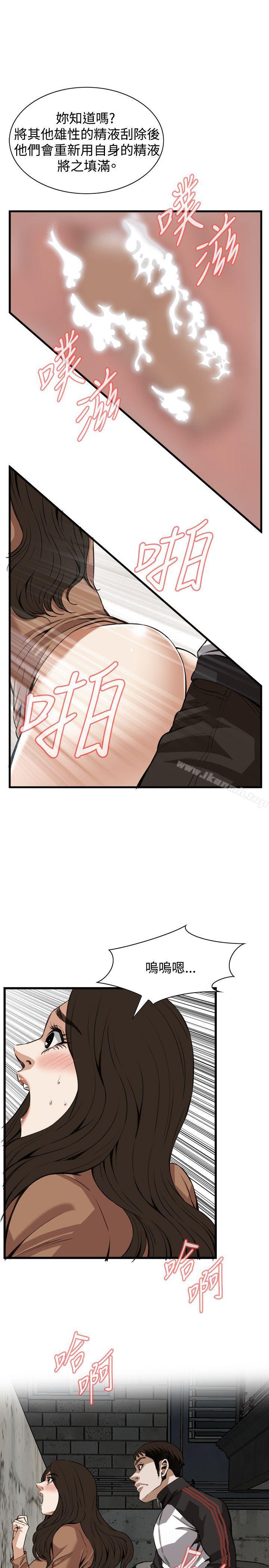 《偷窺（全集无删减）》漫画 第89話