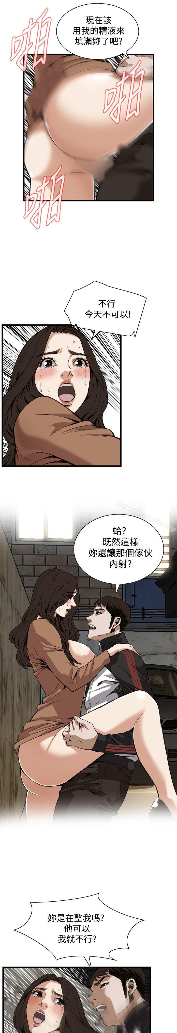 《偷窺（全集无删减）》漫画 第89話