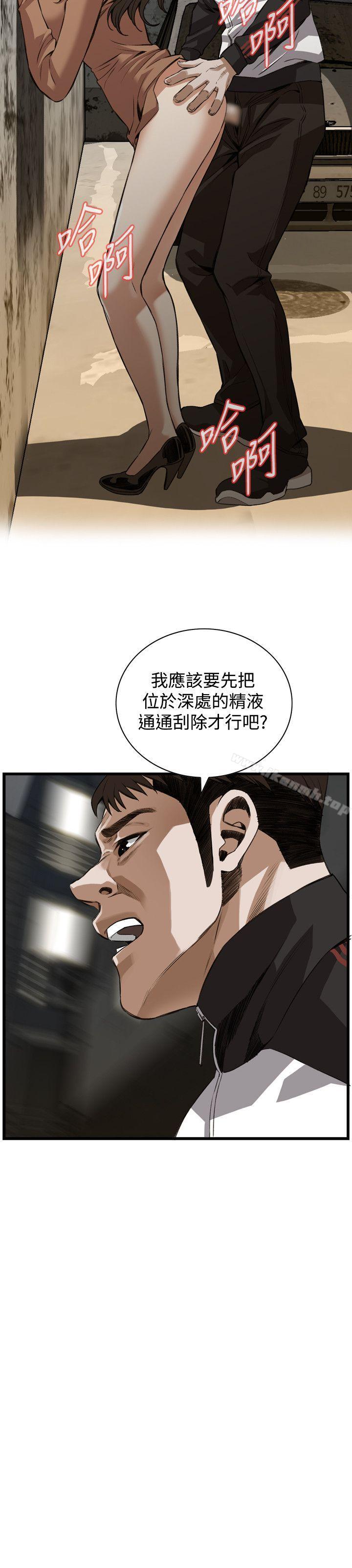 《偷窺（全集无删减）》漫画 第89話
