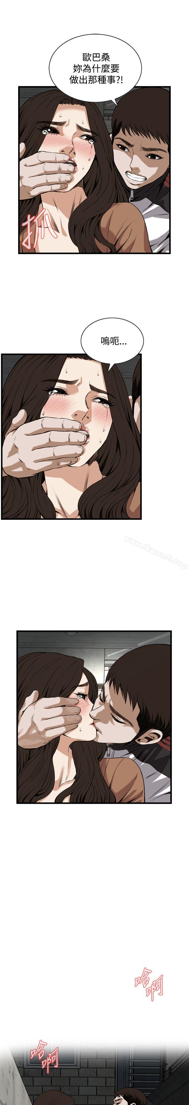 《偷窺（全集无删减）》漫画 第89話