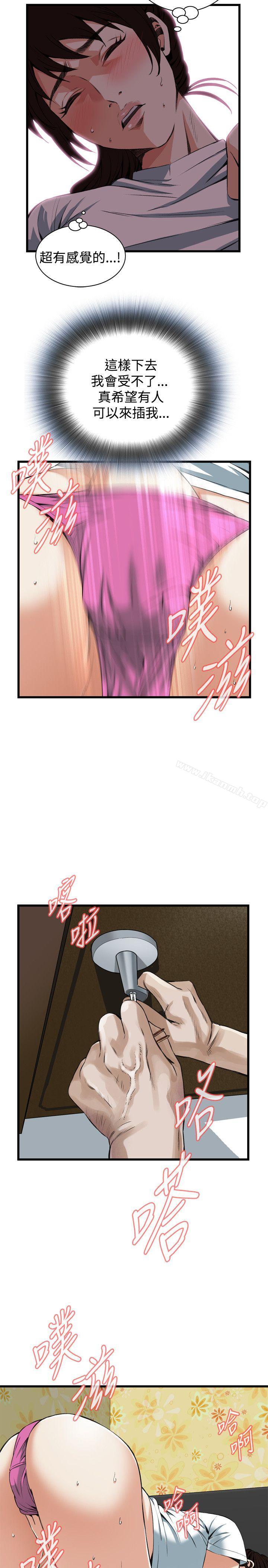 《偷窺（全集无删减）》漫画 第90話