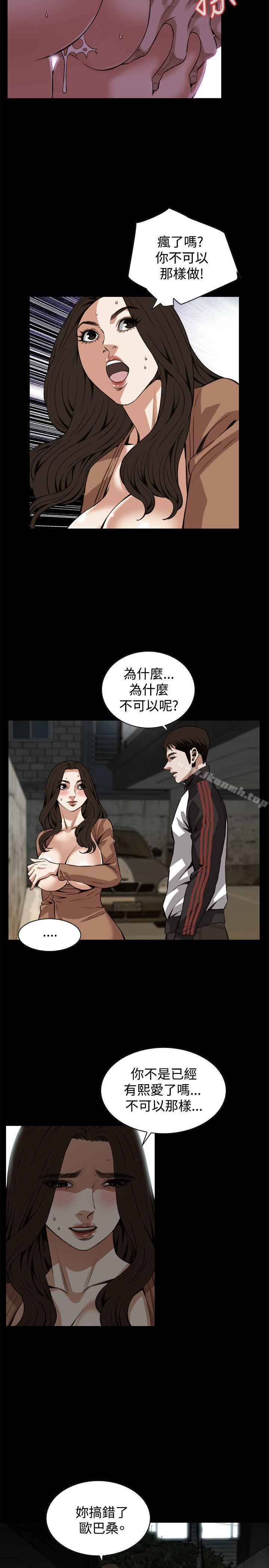 《偷窺（全集无删减）》漫画 第90話