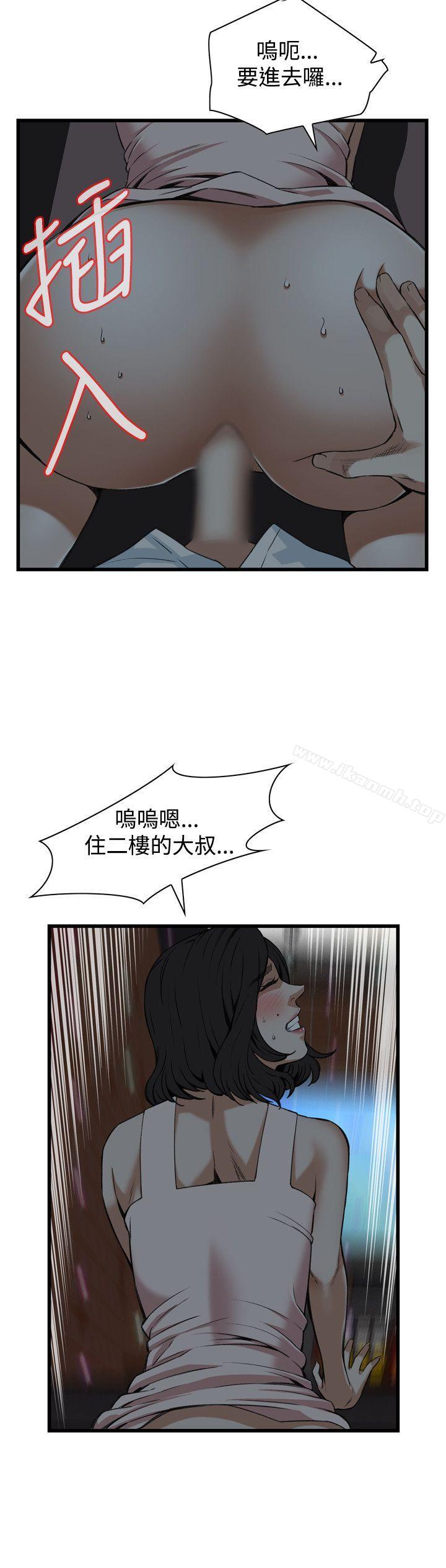 《偷窺（全集无删减）》漫画 第90話