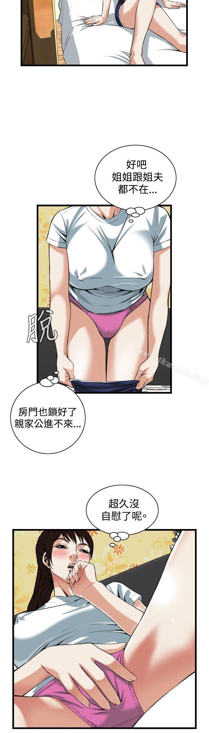 《偷窺（全集无删减）》漫画 第90話