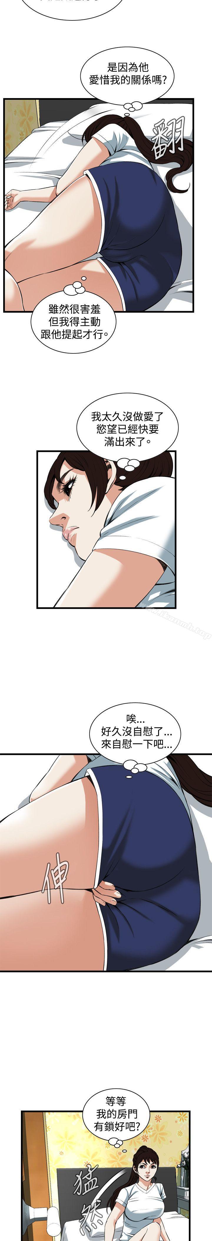 《偷窺（全集无删减）》漫画 第90話