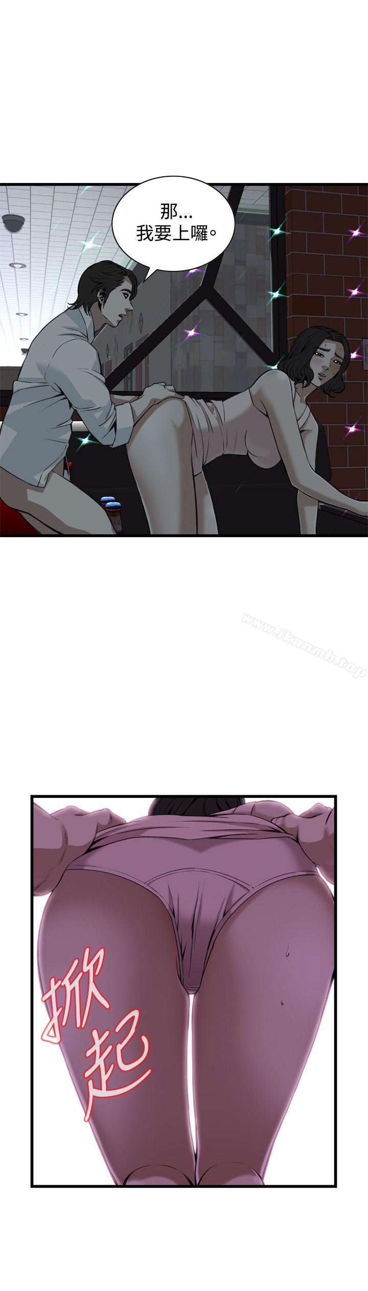 《偷窺（全集无删减）》漫画 第90話