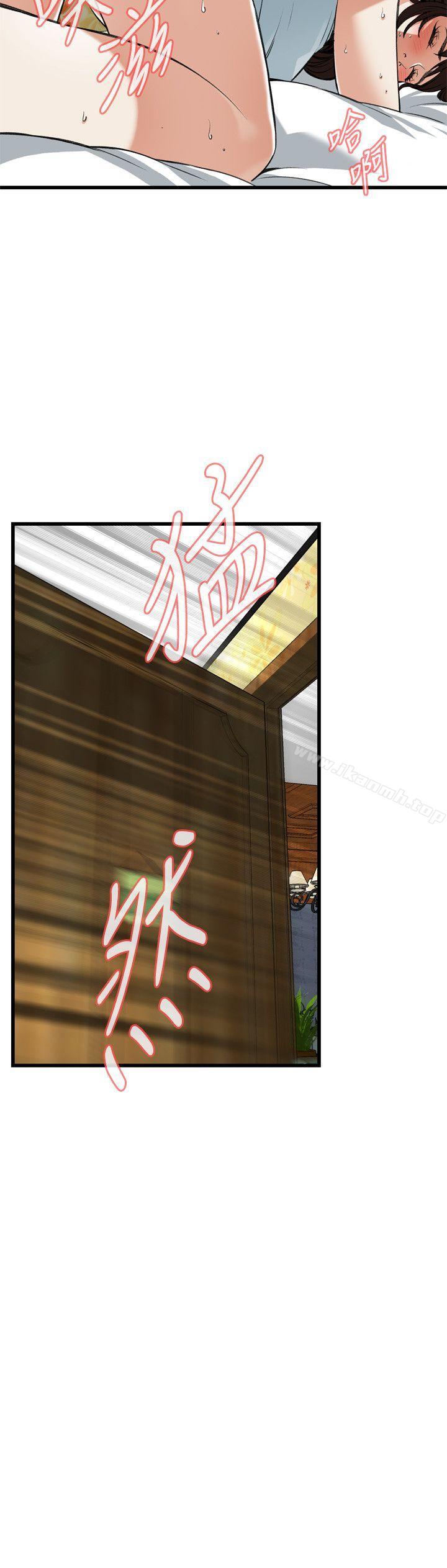 《偷窺（全集无删减）》漫画 第90話
