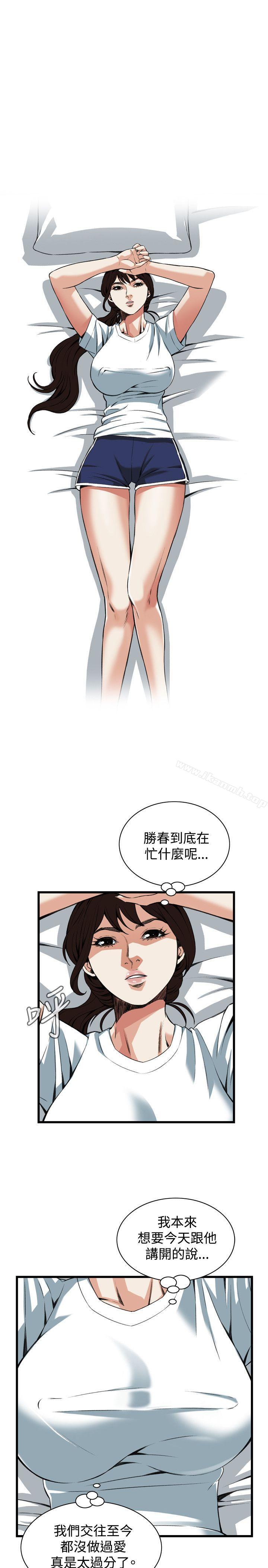 《偷窺（全集无删减）》漫画 第90話