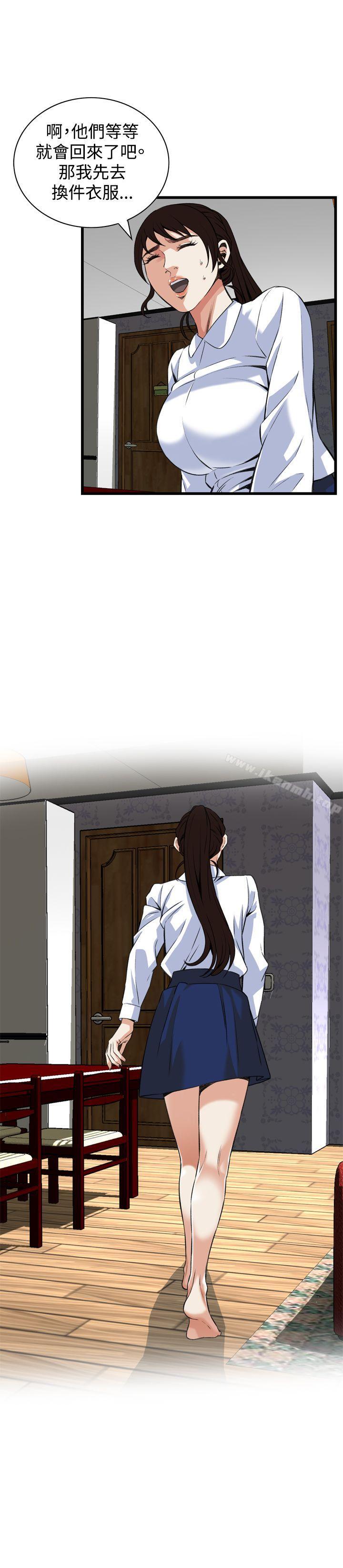 《偷窺（全集无删减）》漫画 第90話