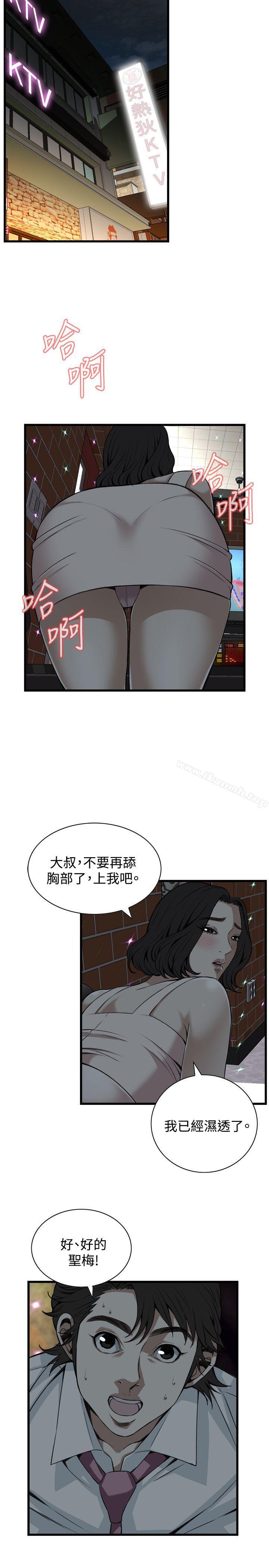 《偷窺（全集无删减）》漫画 第90話
