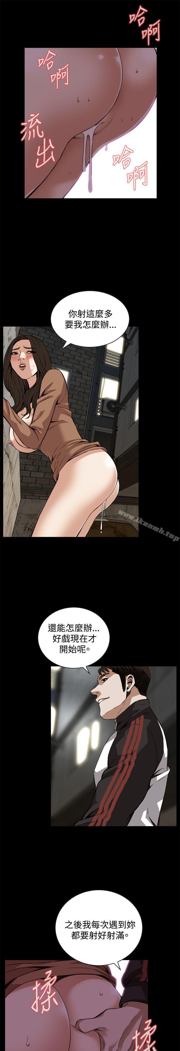 《偷窺（全集无删减）》漫画 第90話