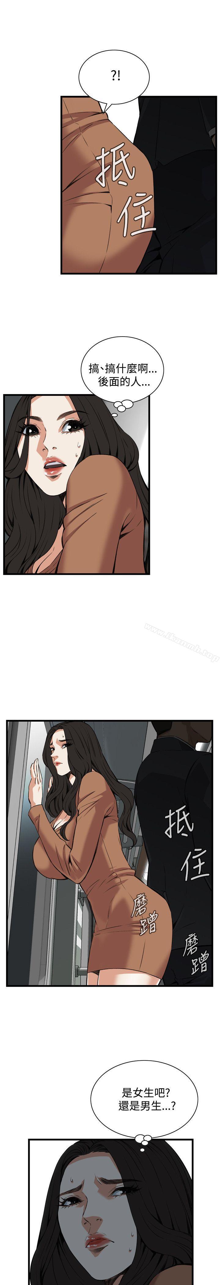 《偷窺（全集无删减）》漫画 第91話
