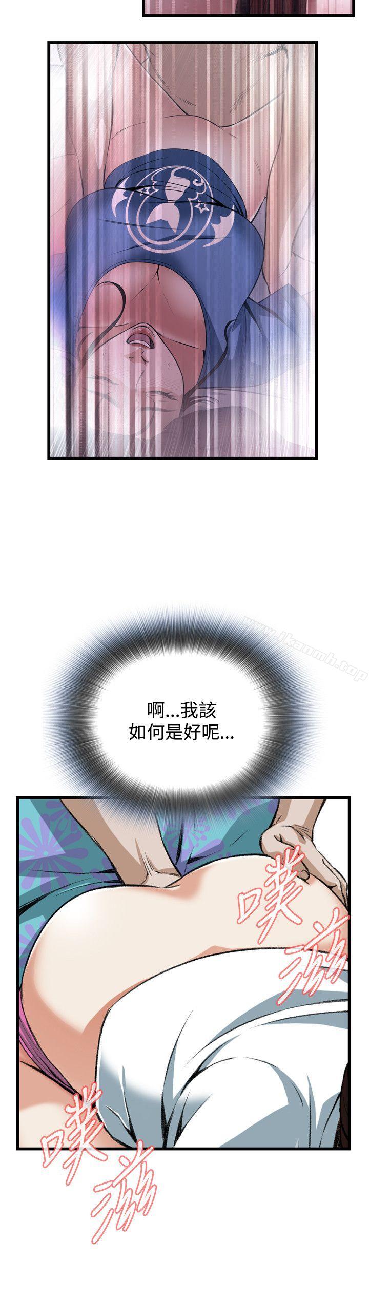 《偷窺（全集无删减）》漫画 第91話