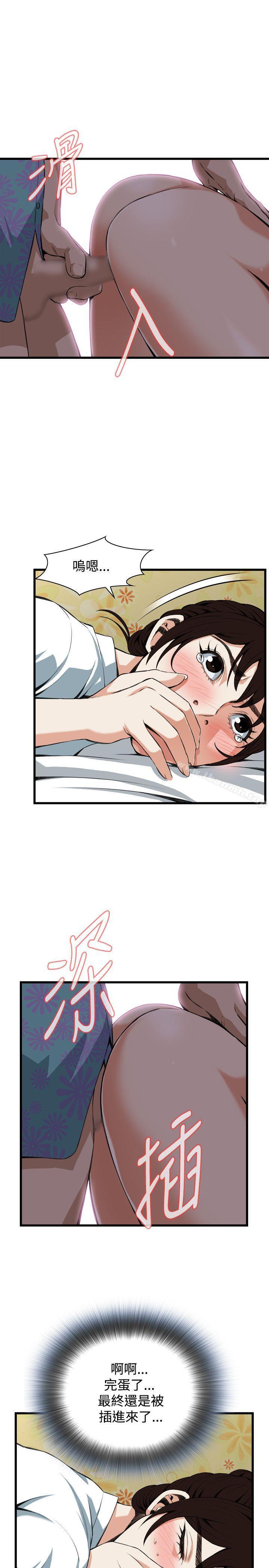 《偷窺（全集无删减）》漫画 第91話
