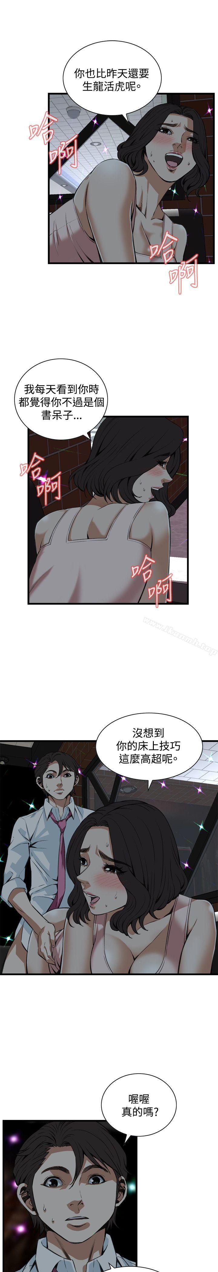 《偷窺（全集无删减）》漫画 第91話