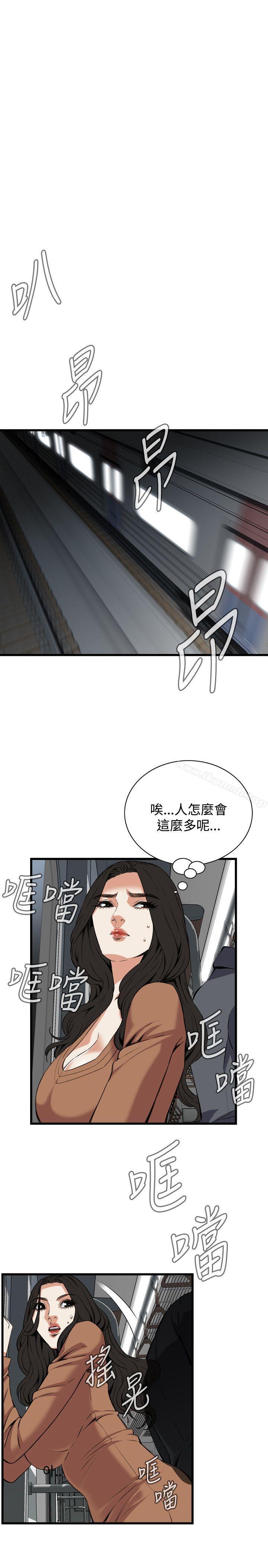 《偷窺（全集无删减）》漫画 第91話