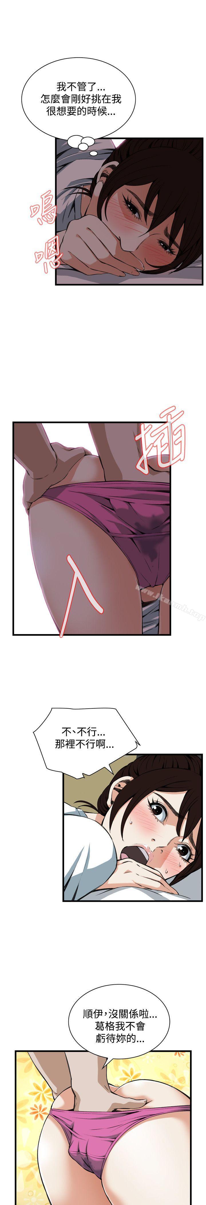 《偷窺（全集无删减）》漫画 第91話