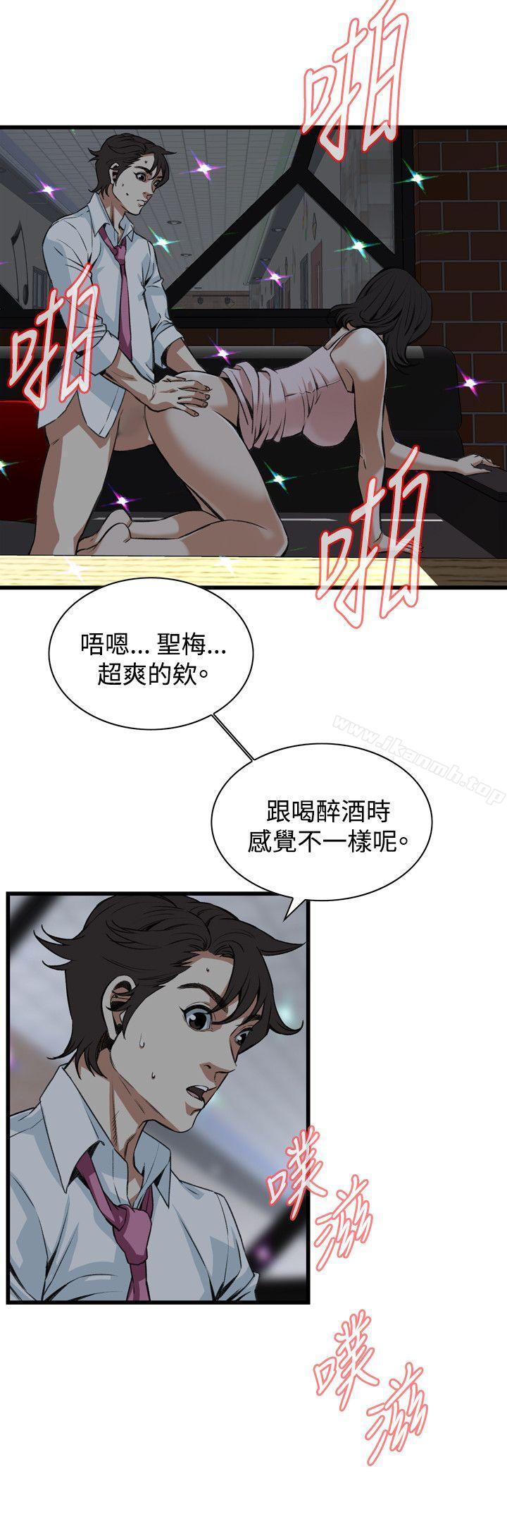《偷窺（全集无删减）》漫画 第91話