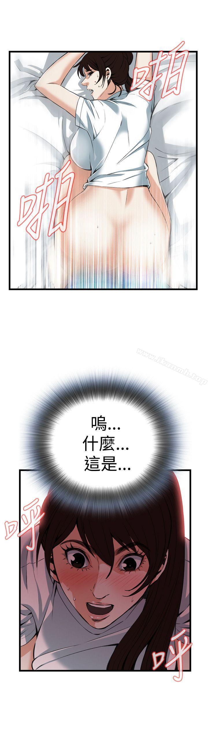 《偷窺（全集无删减）》漫画 第91話