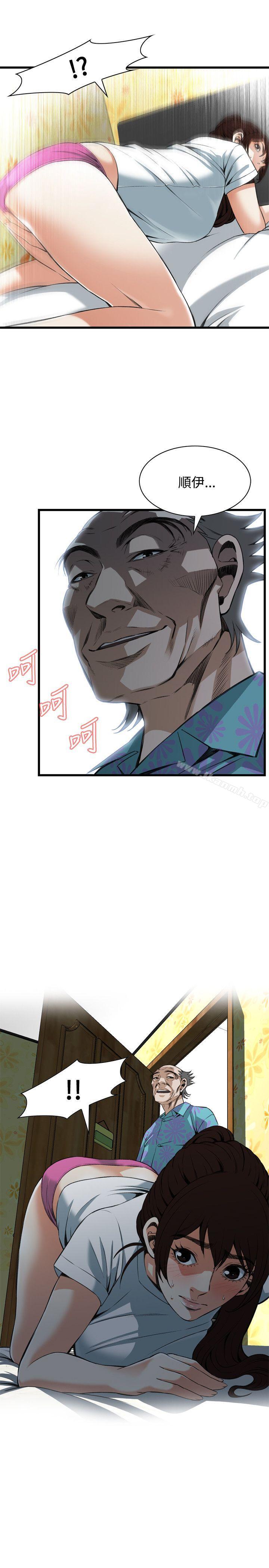 《偷窺（全集无删减）》漫画 第91話