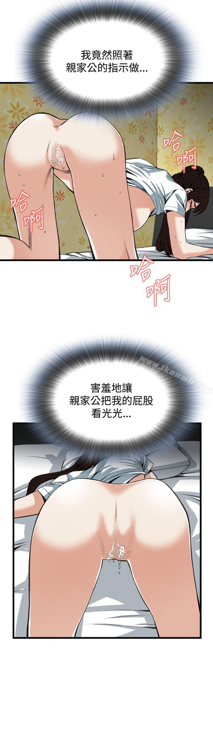 《偷窺（全集无删减）》漫画 第92話