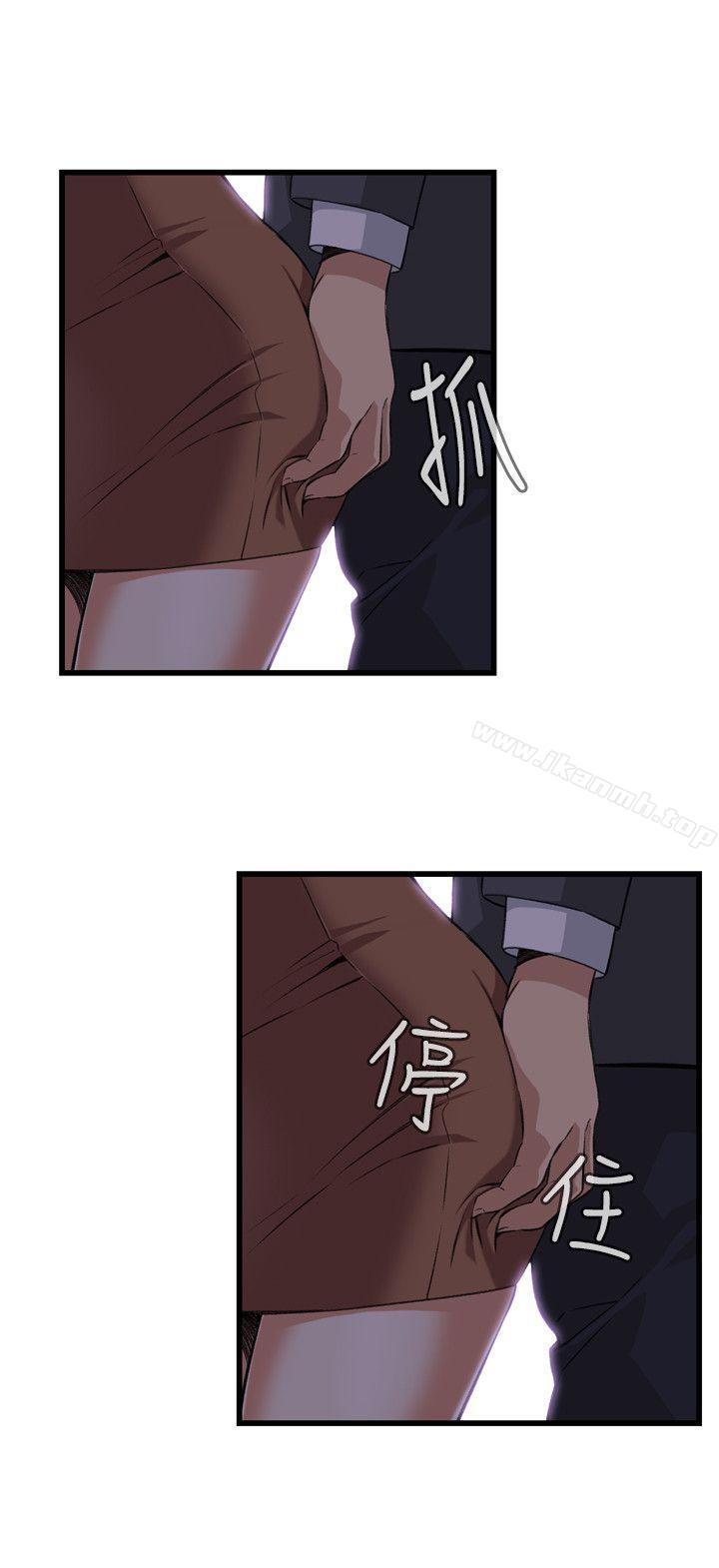 《偷窺（全集无删减）》漫画 第92話