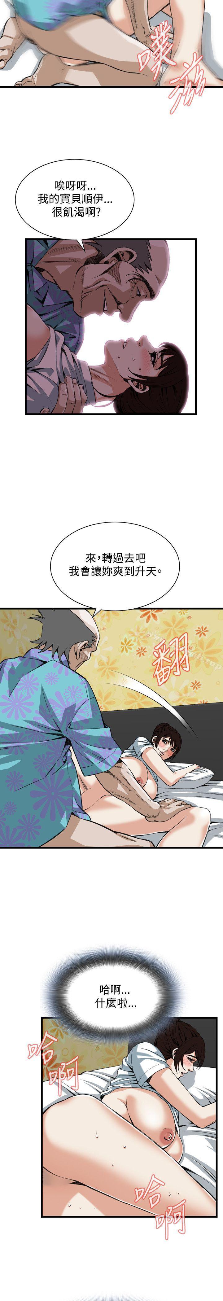 《偷窺（全集无删减）》漫画 第92話
