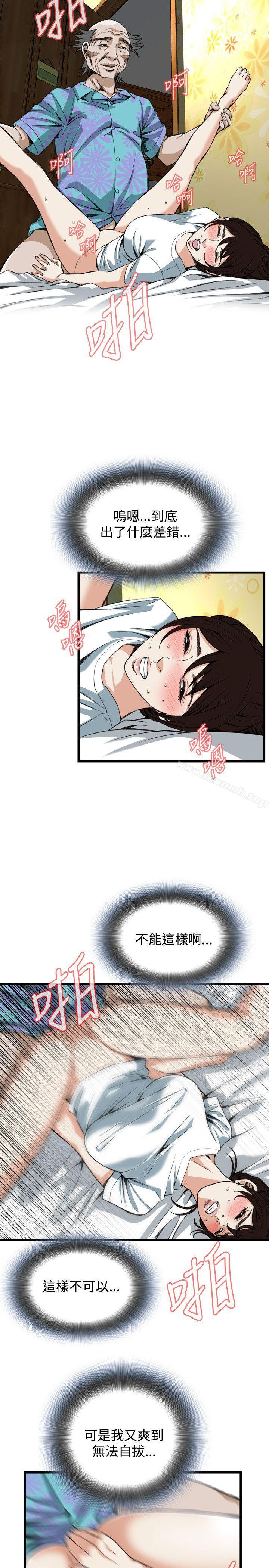 《偷窺（全集无删减）》漫画 第92話