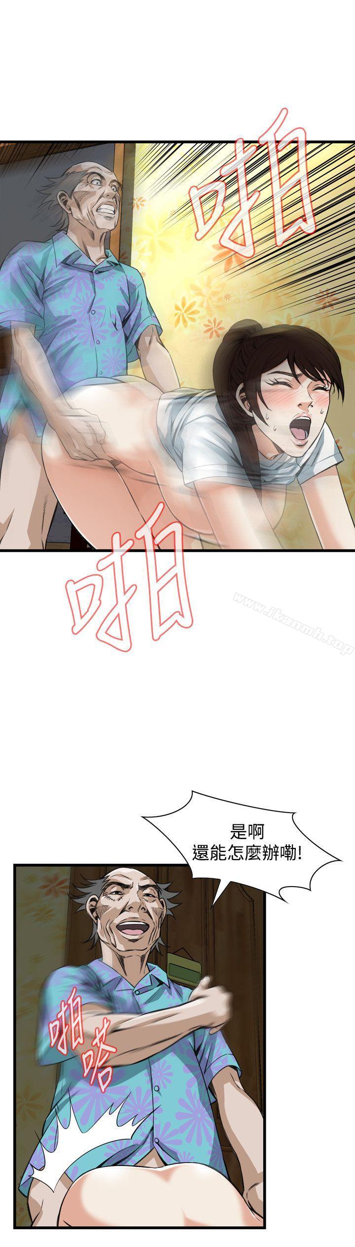 《偷窺（全集无删减）》漫画 第92話