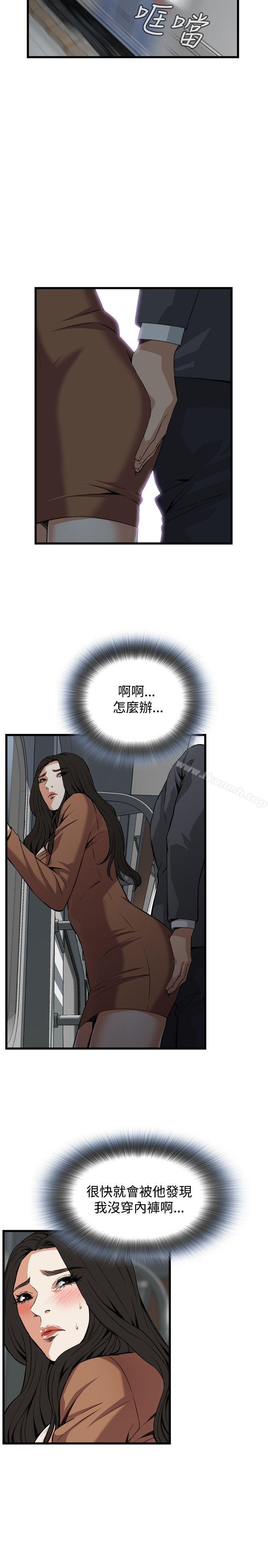 《偷窺（全集无删减）》漫画 第92話