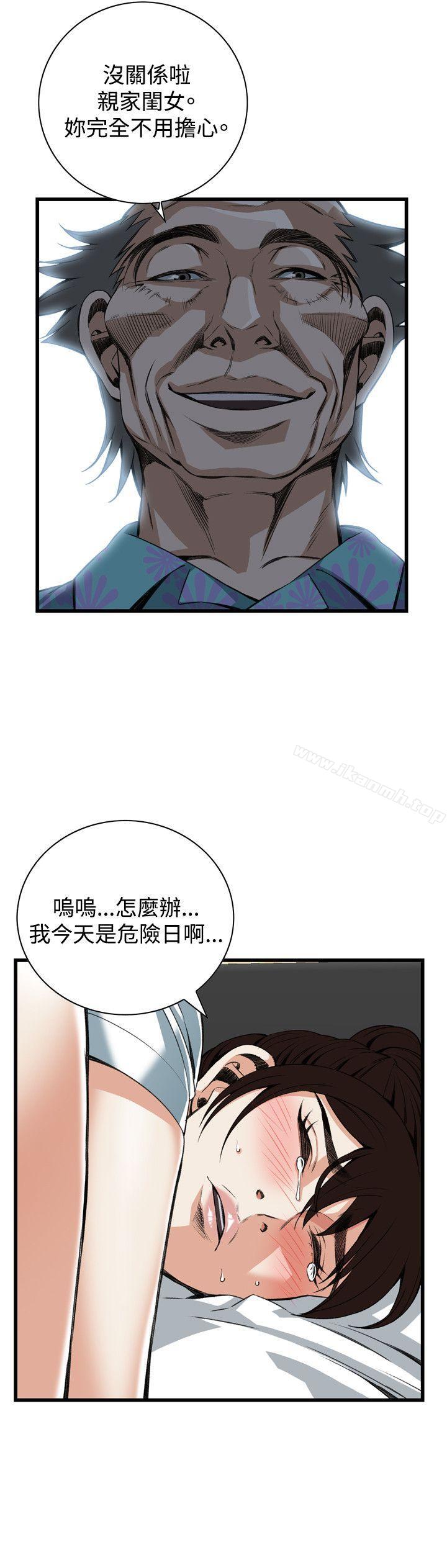 《偷窺（全集无删减）》漫画 第92話