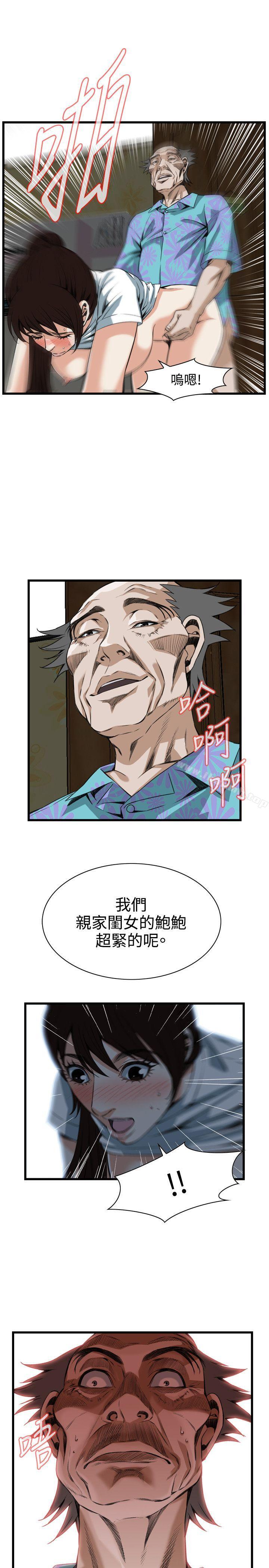 《偷窺（全集无删减）》漫画 第92話