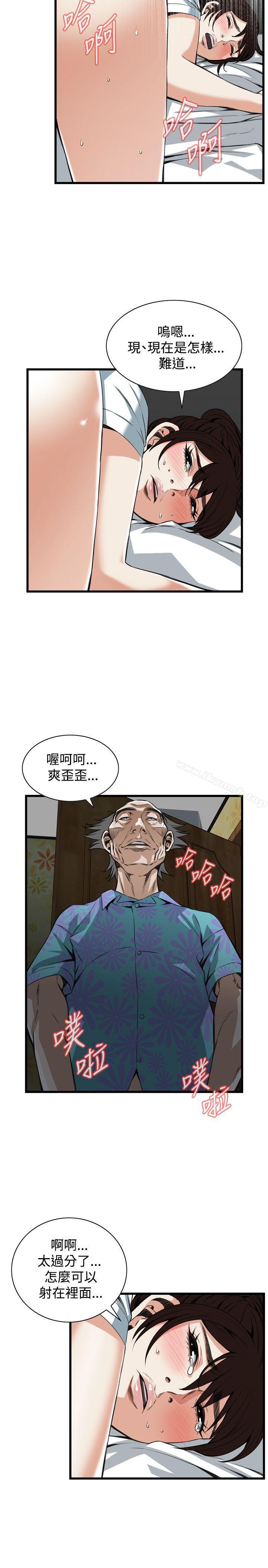 《偷窺（全集无删减）》漫画 第92話
