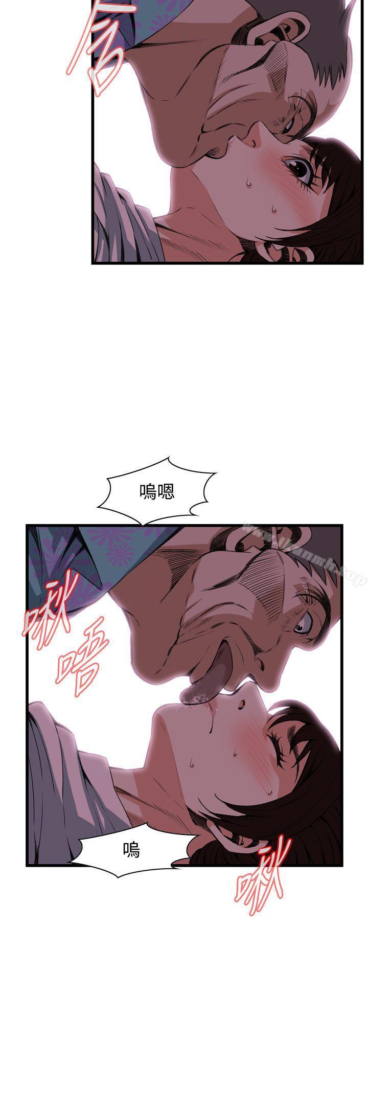 《偷窺（全集无删减）》漫画 第92話