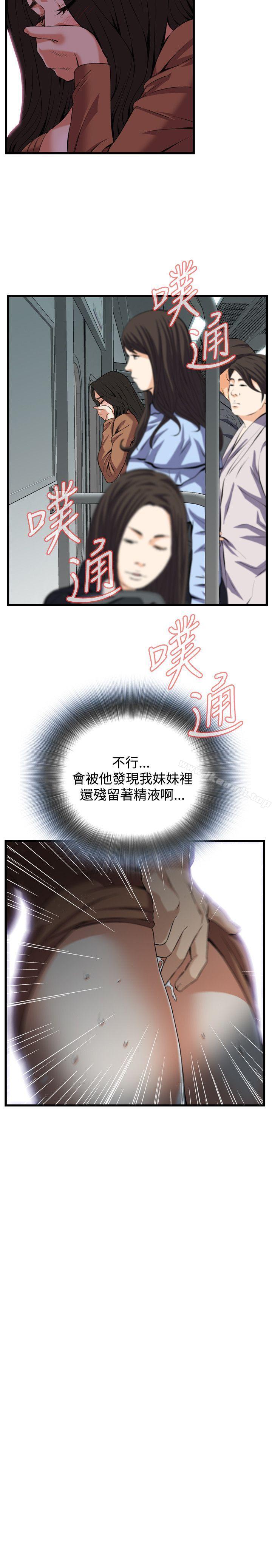 《偷窺（全集无删减）》漫画 第92話