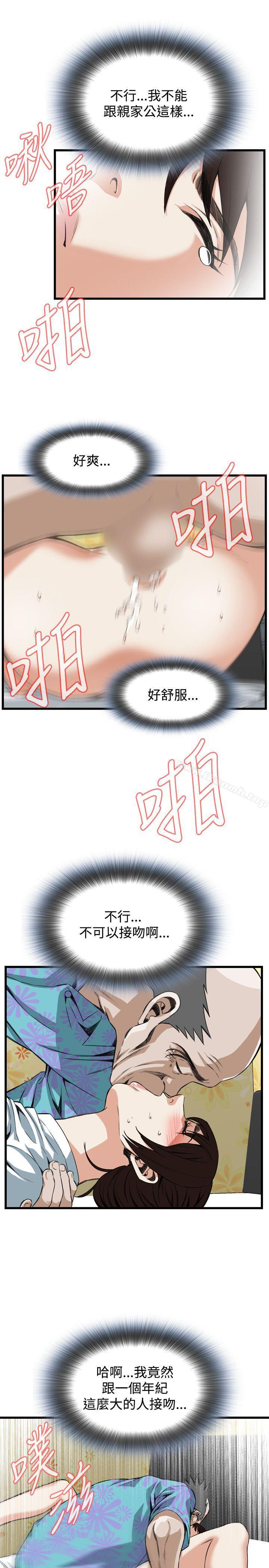 《偷窺（全集无删减）》漫画 第92話